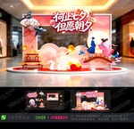 七夕