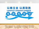 企业文化墙