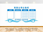 公司公告栏