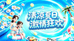夏日游泳海报