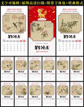2027羊年挂历 花鸟册