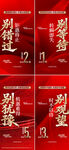 倒计时  大字报