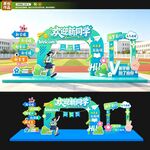 欢迎新同学