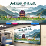 武汉旅游
