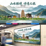 西安旅游