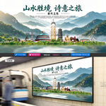 重庆旅游