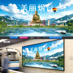 烟台旅游