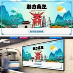 商丘