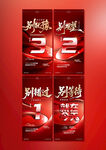 倒计时 大字报