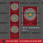 藏族藏式婚礼地毯地台