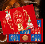 月饼盒包装