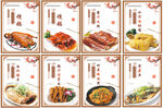 多样中式美食展示