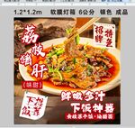 麻辣鲜香病号猪肝美食图