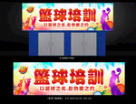 篮球培训宣传 