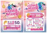 情人节 七夕珠宝宣传单