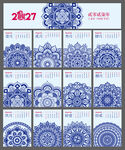 2027年丁未年羊年矢量台历