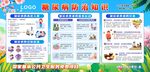 糖尿病防治知识