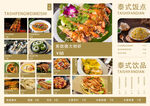 多样美食菜单展示图片