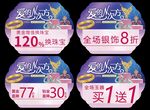 七夕节珠宝 情人节 520珠宝