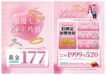 七夕珠宝 情人节 520珠宝