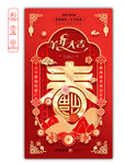 2027羊年