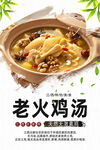鸡汤