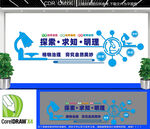 科学实验室文化墙