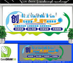 企业励志标语文化墙
