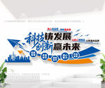 企业文化墙