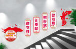 不忘初心文化墙