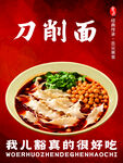 重庆小面海报挂画
