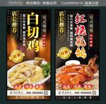 红烧乳鸽白切鸡