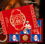 月饼盒包装