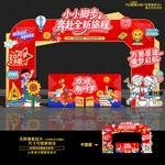 开学拱门
