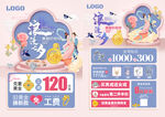 七夕珠宝