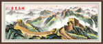 长城山水画 盛世万里长城