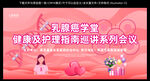 乳腺癌基因海报