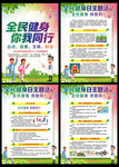 2026年全民健身日