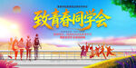同学聚会
