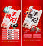 活动 大字报