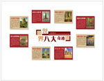 世界八大奇迹 校园传统文化  