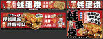 耗蛋烧美味小吃灯箱设计