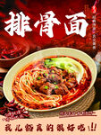 重庆小面海报挂画