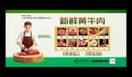 牛肉