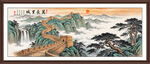 长城迎客松山水画