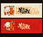 2027羊年