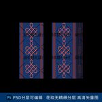 蒙古族 婚礼包柱路引