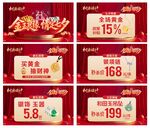 金玉良缘 情定七夕