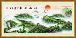 旭日映长城山水国画