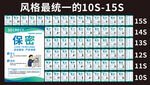 风格统一10S到15S